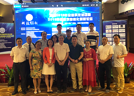 仕聯參加2018華南建筑智能化創新論壇
